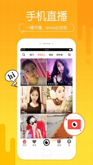六间房秀场app官方下载