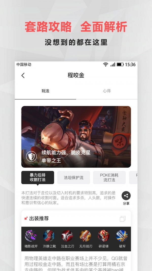 电竞圈官方版下载