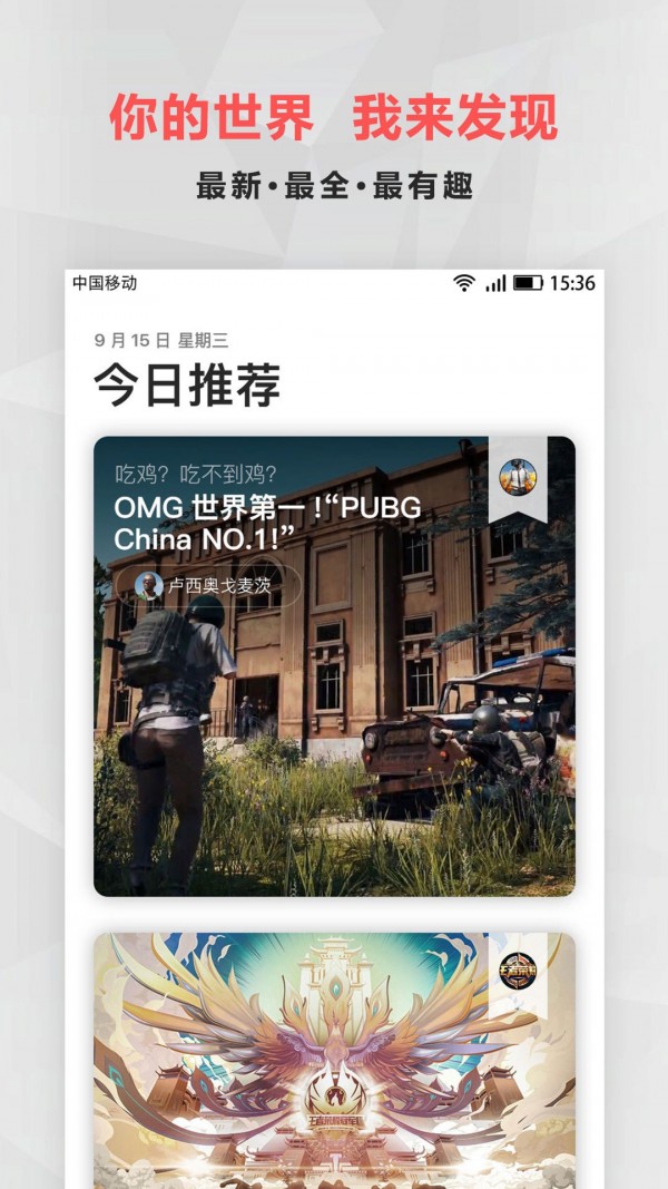电竞圈安卓版