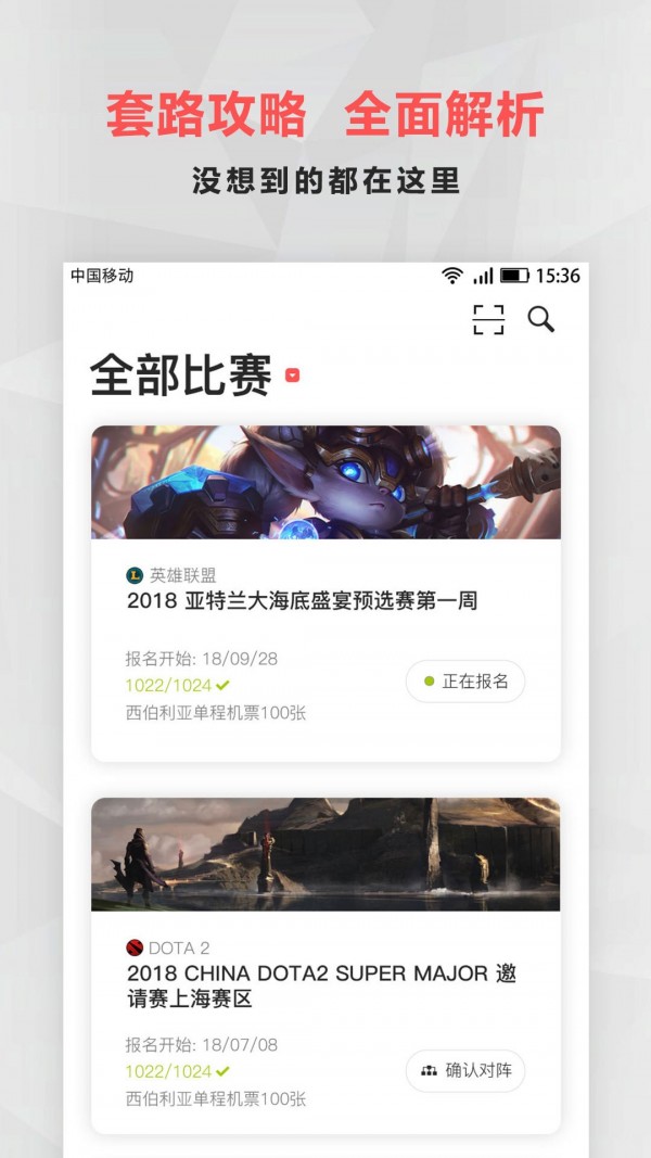 电竞圈安卓版最新下载
