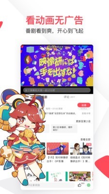 AcFun安卓版官方下载