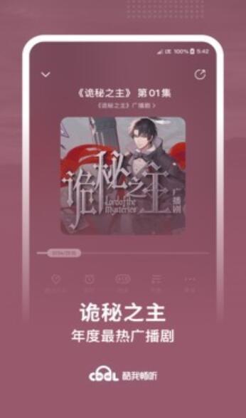 酷我畅听app最新版下载