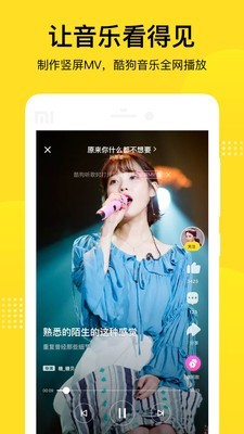酷狗短酷app最新版下载
