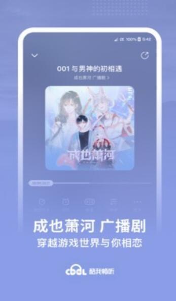 酷我畅听app官方下载