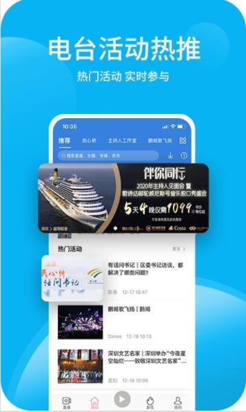 深爱听app最新版下载