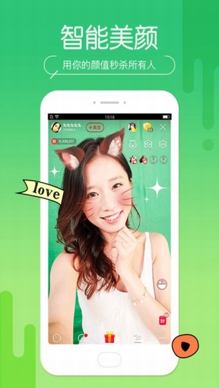 六间房秀场app