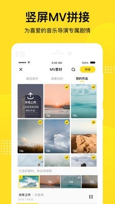 酷狗短酷app官方下载