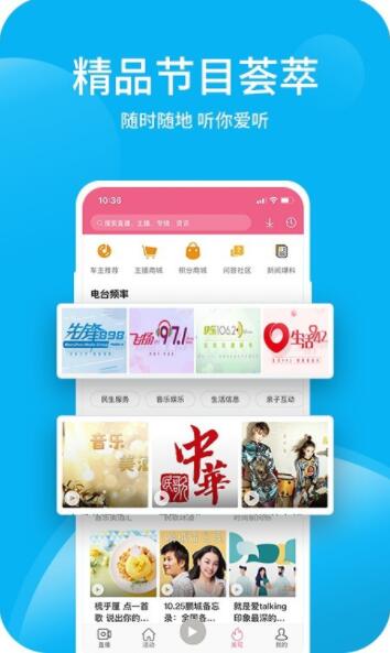 深爱听app官方下载