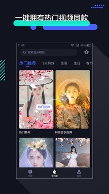 速剪辑app最新版下载
