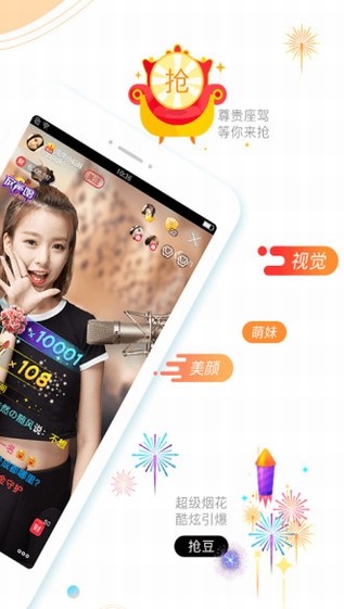 六间房秀场app最新版下载