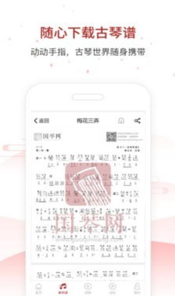 国琴网app最新版下载