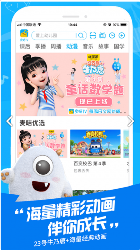 麦咭TVapp最新版下载