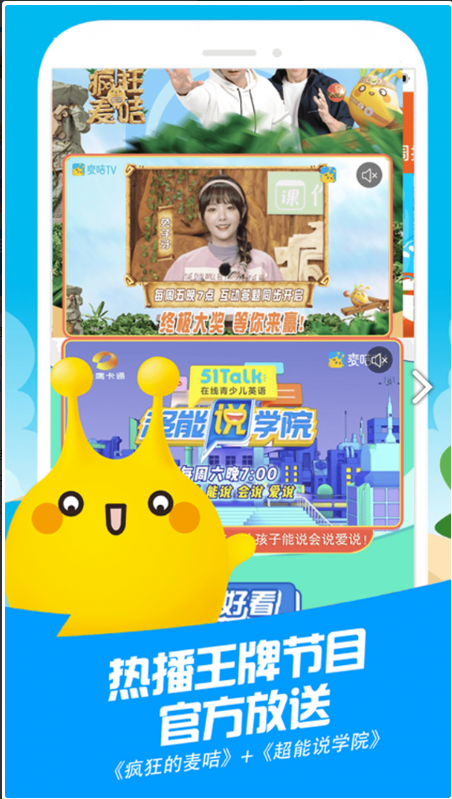 麦咭TVapp下载