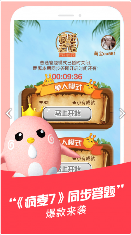 麦咭TVapp官方下载