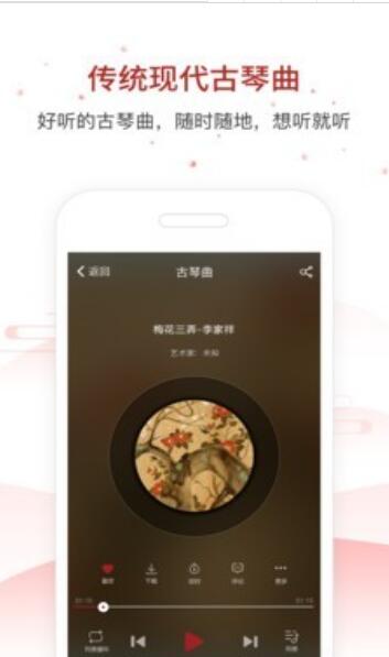 国琴网app安卓版下载