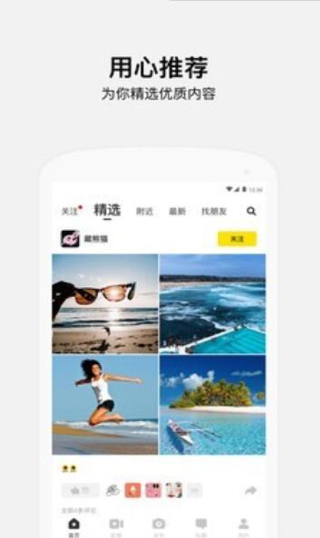 好赞app官方下载