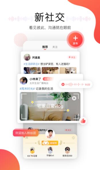 听见广播app官方下载