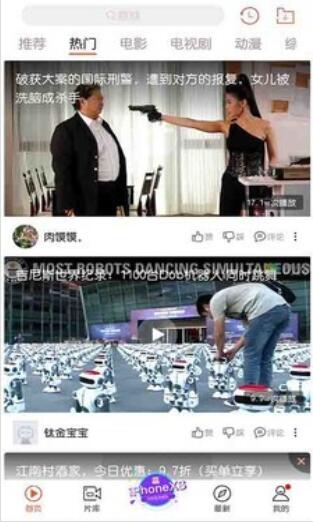 快手发现app安卓版