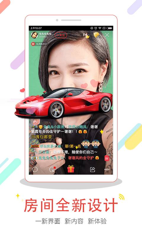 六间房直播app最新版下载