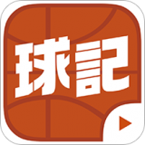 球记app安卓版