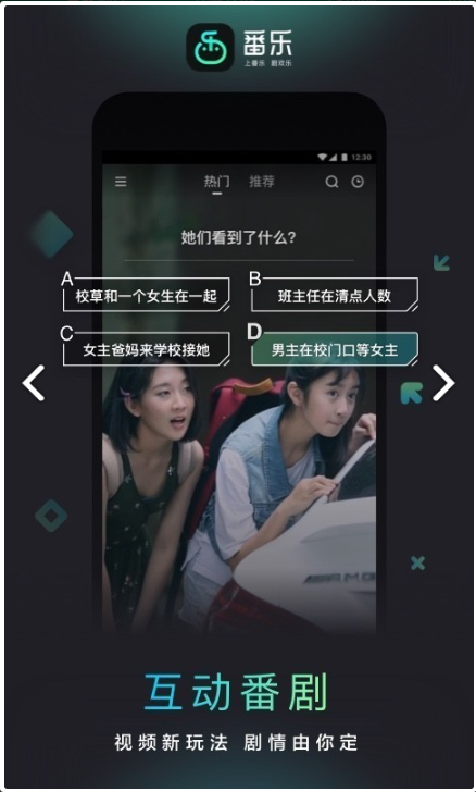 番乐app官方下载