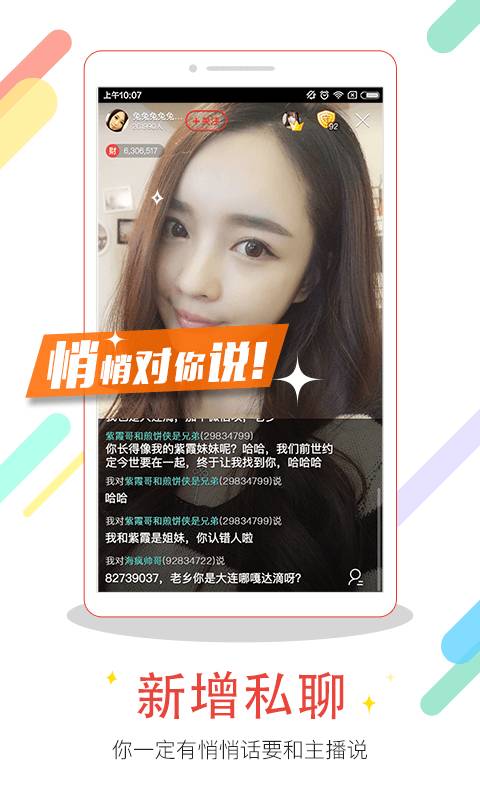 六间房直播app官方下载