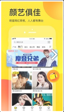 YY直播app下载