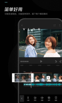 剪映app安卓版