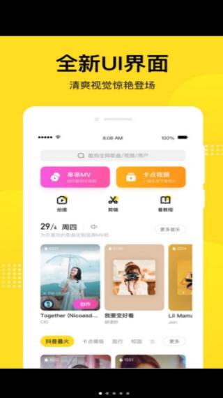 酷狗短酷app安卓版最新版下载