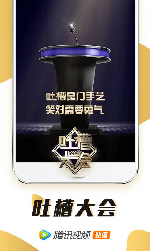 腾讯视频app安卓版
