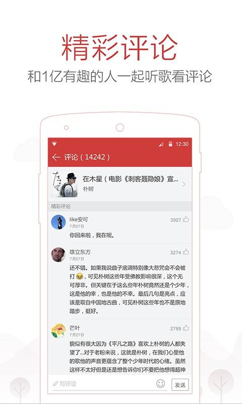 网易云音乐app官方下载