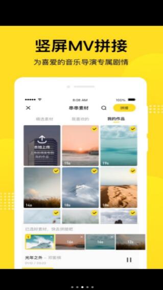 酷狗短酷app安卓版下载