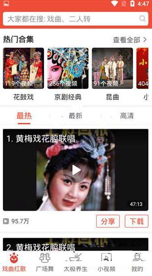 戏曲多多app最新版下载