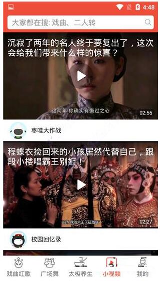 戏曲多多app下载