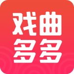 戏曲多多app