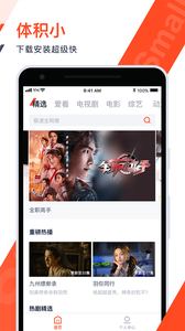 腾讯视频极速版2020最新版下载