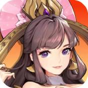 放开那三国3内购版