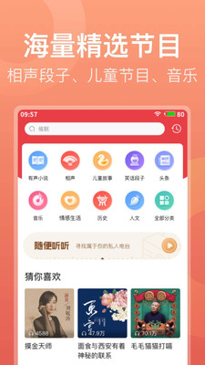 喜马拉雅破解去广告版