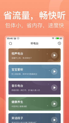 喜马拉雅破解版下载
