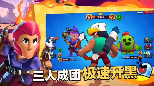 荒野乱斗内购版
