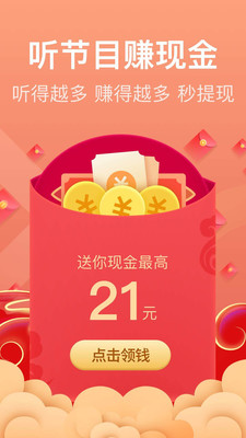 喜马拉雅破解去广告版下载