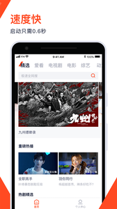 腾讯视频极速版2020下载