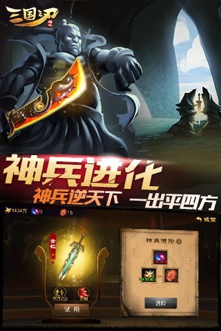 三国之刃安卓版官方下载