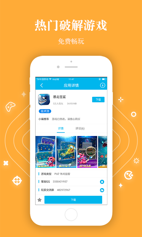 bt游戏盒子破解版下载
