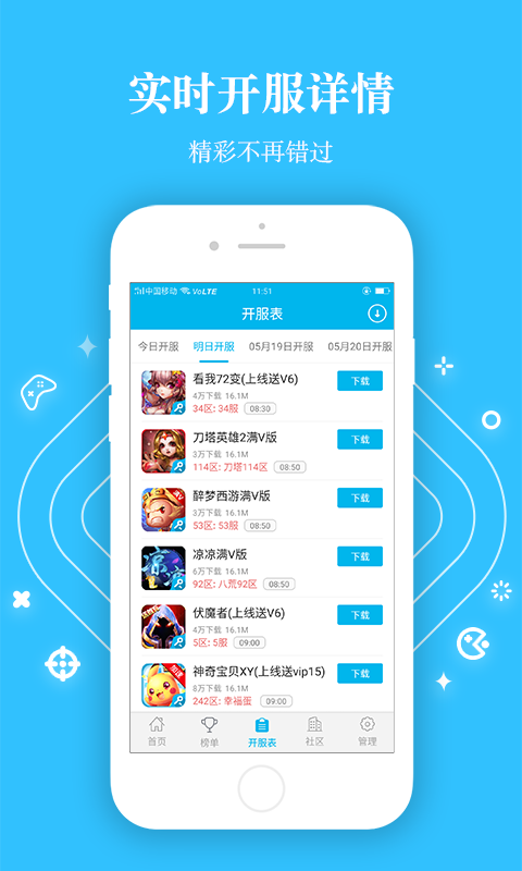 bt游戏盒子大全破解游戏盒子下载