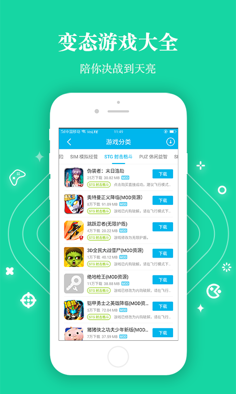 bt游戏盒子大全破解游戏盒子下载
