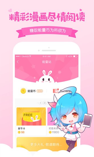 爱奇艺动漫APP最新下载