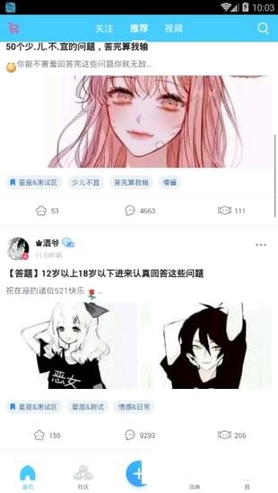 第一弹动漫安卓版下载