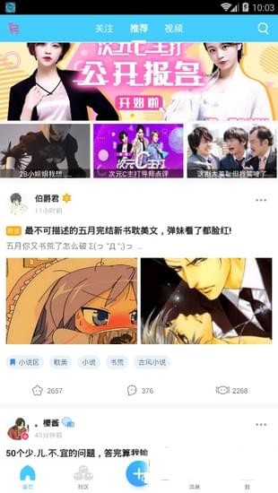 第一弹动漫安卓版免费下载