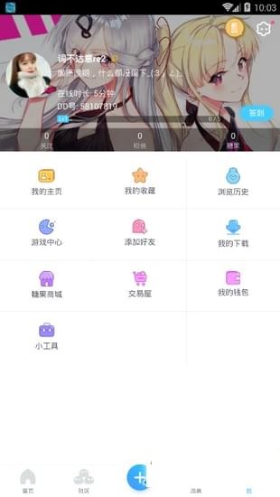 第一弹动漫安卓版